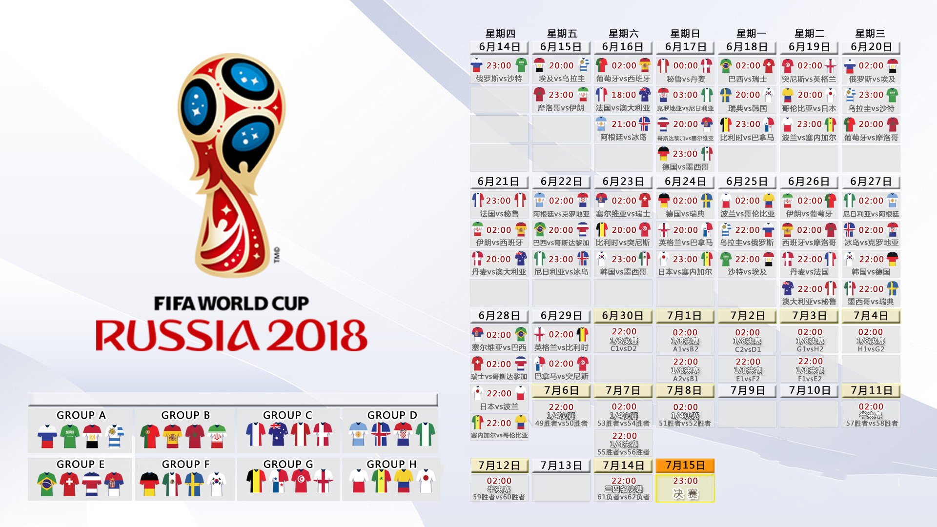 剧本都不敢这么写!2026世界杯G组上演神剧情,伊拉克绝杀罗马尼亚,莱万天神下凡引爆全场